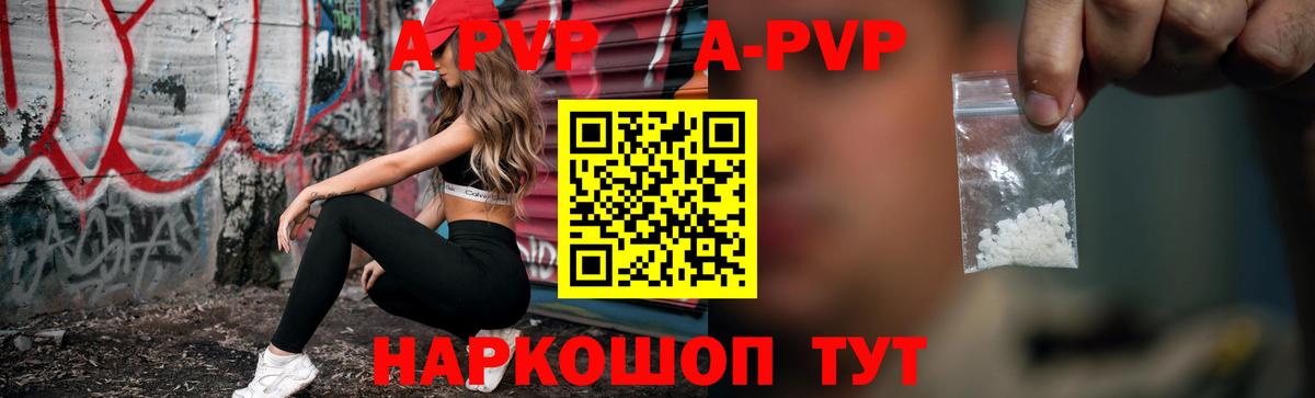 Alpha PVP Соль Скопин
