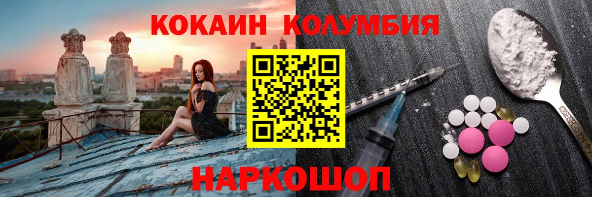 Скопин  Кокаин 98%  COCAIN Эквадор  Вход с VPN 