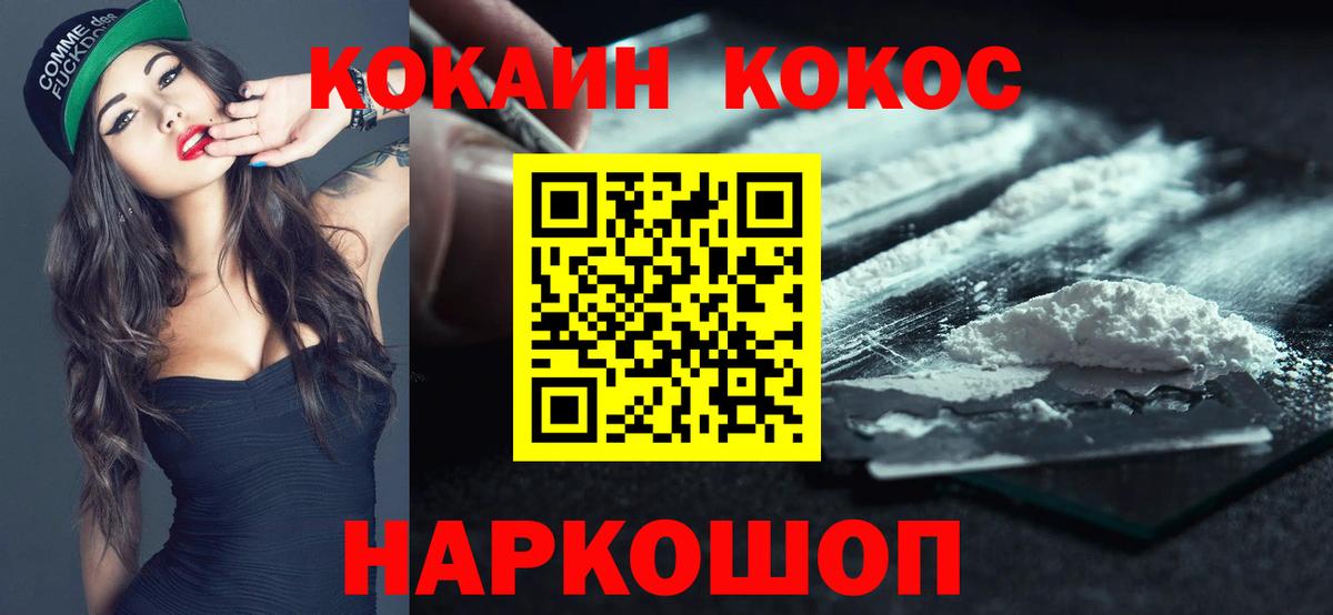 КОКАИН FishScale Скопин