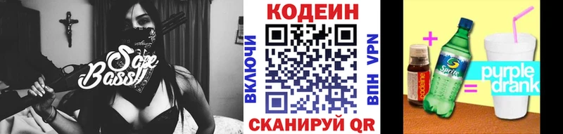купить закладку  mega как войти  Codein напиток Lean (лин)  Скопин 