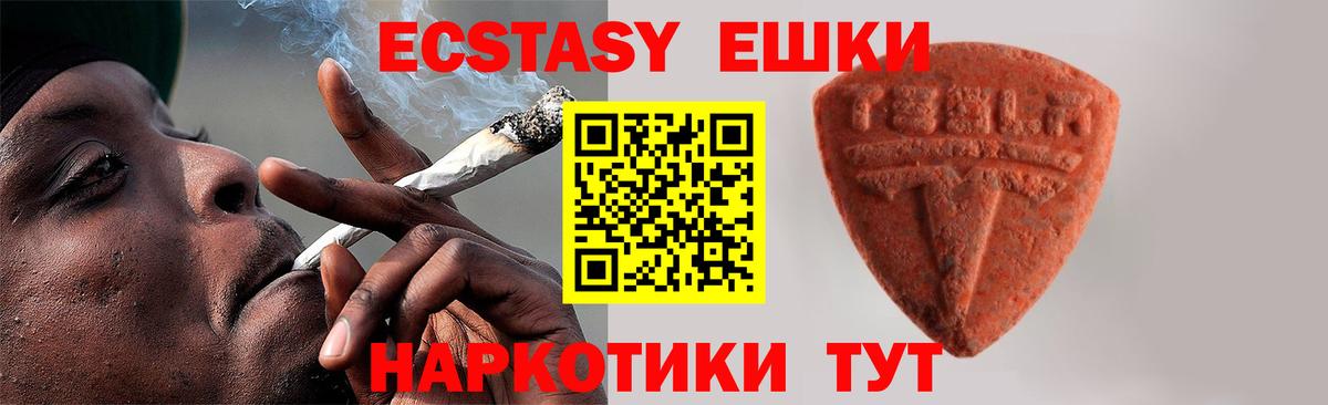 Скопин  Ecstasy Cube  Ecstasy  Ecstasy Punisher  Вход с VPN 