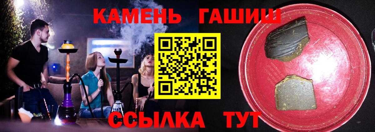 ГАШ 40% ТГК  Вход с VPN  Скопин  Гашиш убойный 