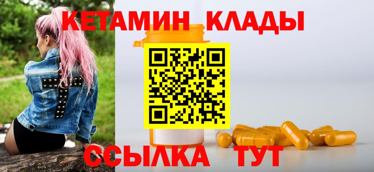 КЕТАМИН ketamine Скопин