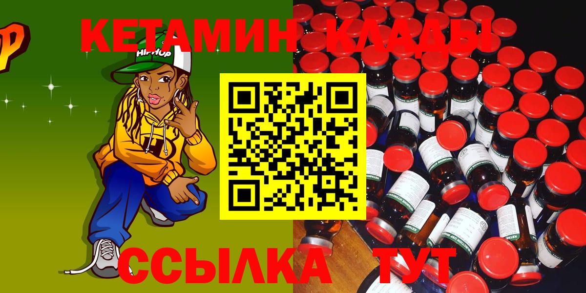 Скопин  Кетамин ketamine  Вход с VPN 
