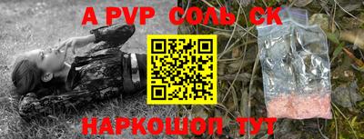 ALPHA-PVP Можайск