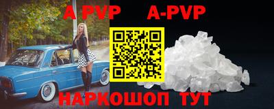 ALPHA-PVP Можайск