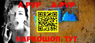 ALPHA-PVP Можайск