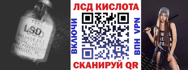 Лсд 25 экстази кислота где найти наркотики Скопин