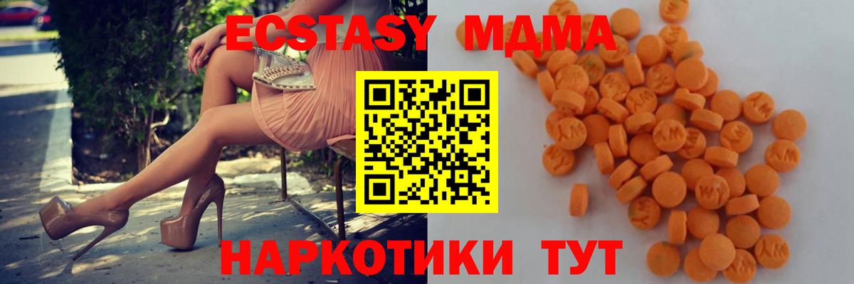 MDMA кристаллы  MDMA  Скопин  Вход с VPN  MDMA VHQ 