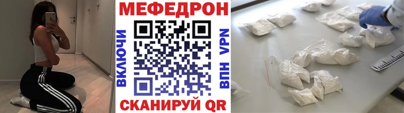 Меф мяу мяу  Скопин 