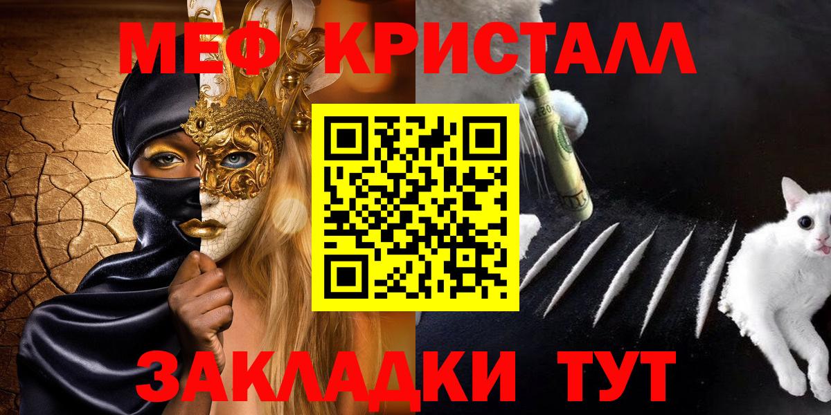МЕФ 4 MMC  Вход с VPN  blacksprut tor  Скопин  Мефедрон 