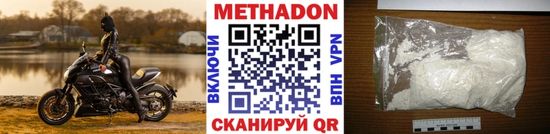 Метадон мёд наркота Скопин