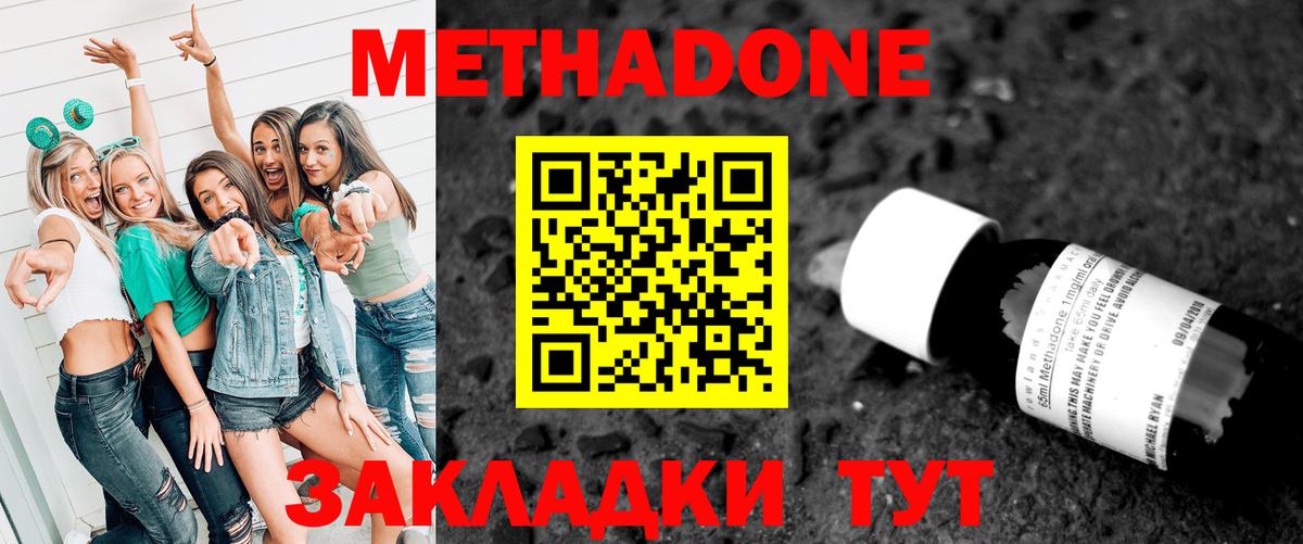 Метадон мёд  Вход с VPN  hydra маркетплейс  Скопин  Метадон белоснежный 
