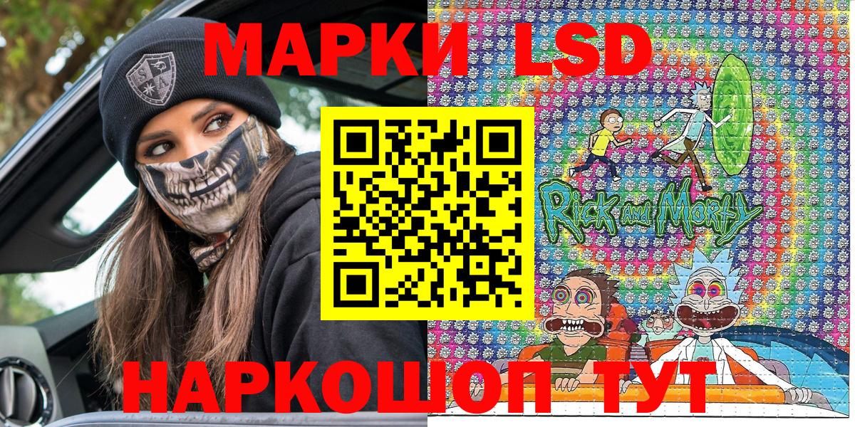 Марки 25I-NBOMe 1500мкг Скопин