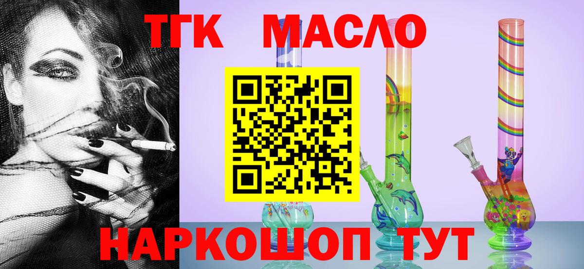 Скопин      закладки  Вход с VPN  Дистиллят ТГК гашишное масло 