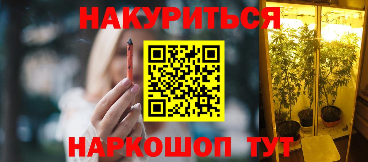 Канабис сатива Скопин